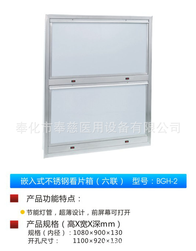 嵌入式不銹鋼看片箱（六聯） P18 BGH-2-1
