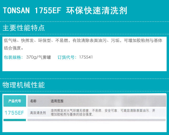 产品介绍_1755