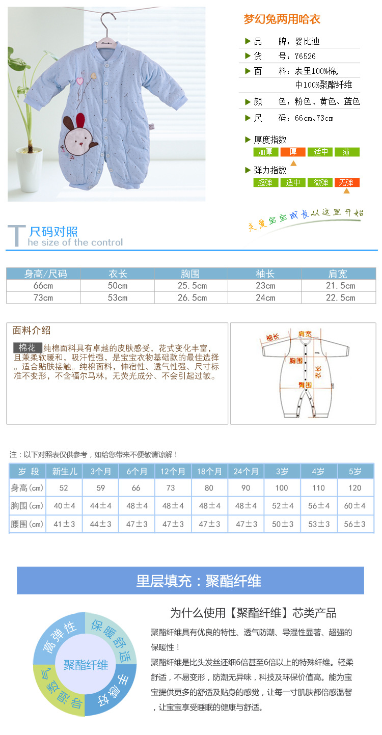 6526-夢幻兔兩用哈衣_02