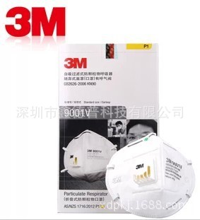 9001V口罩-2