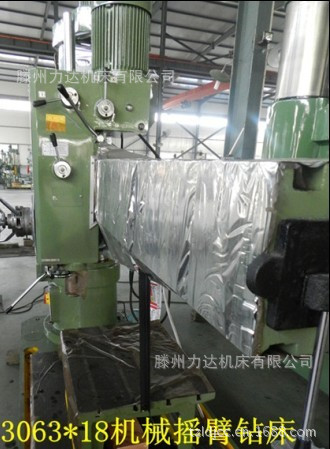厂家现货Z3063液压摇臂钻床63*18/20摇臂钻 63液压摇臂钻