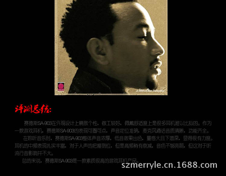 賽德斯SA-903_24