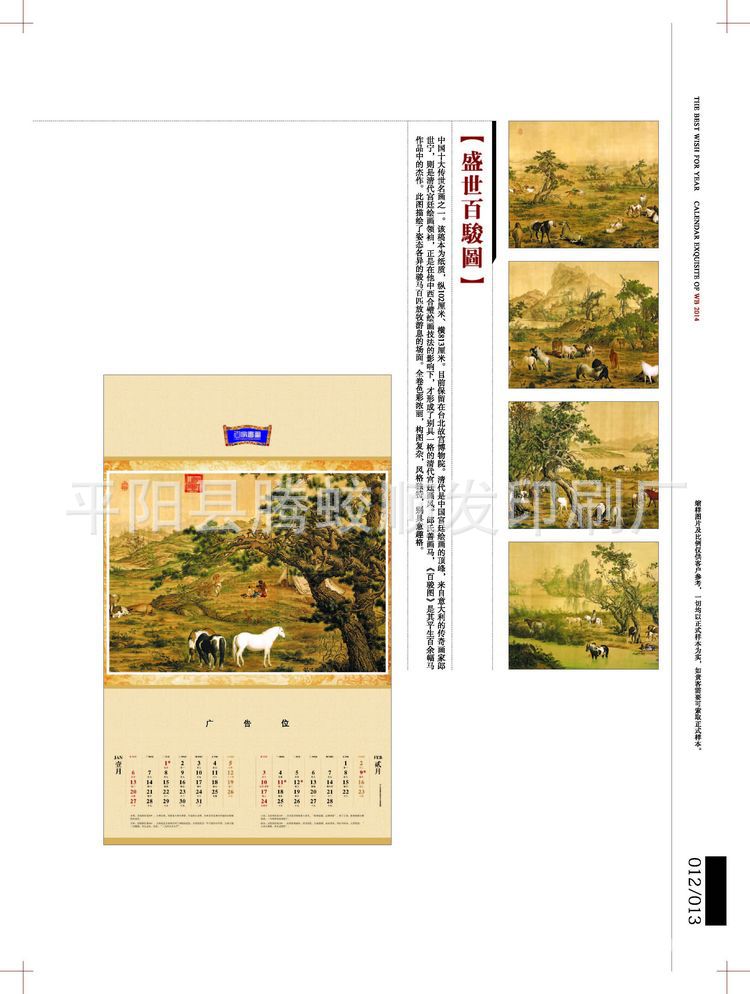 2-5掛歷版式_頁面_06