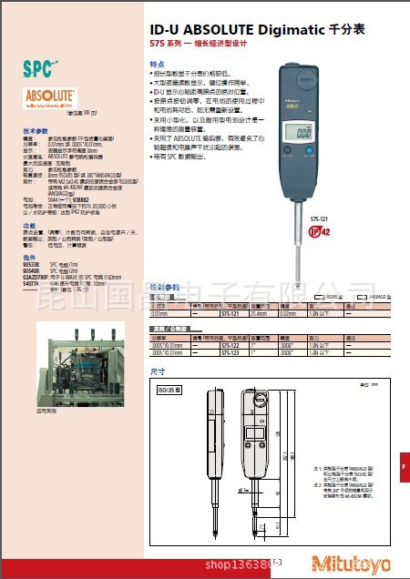 千分表575系列（細長經濟型設計）參數