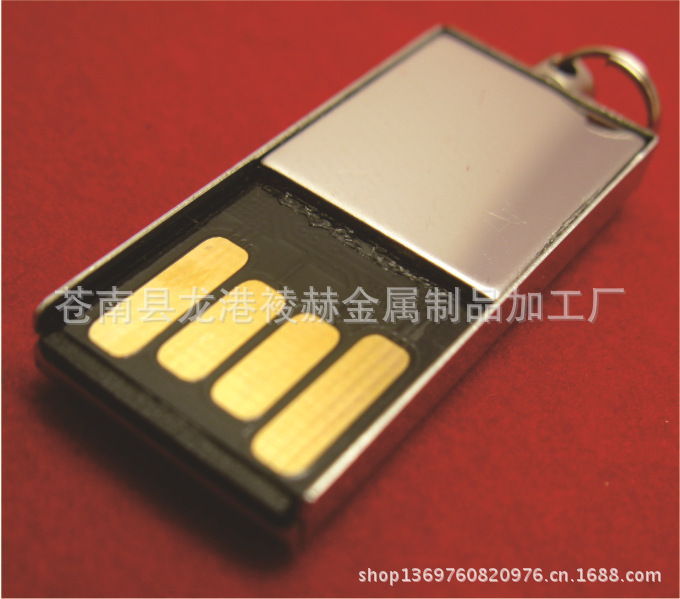 金屬隨身碟