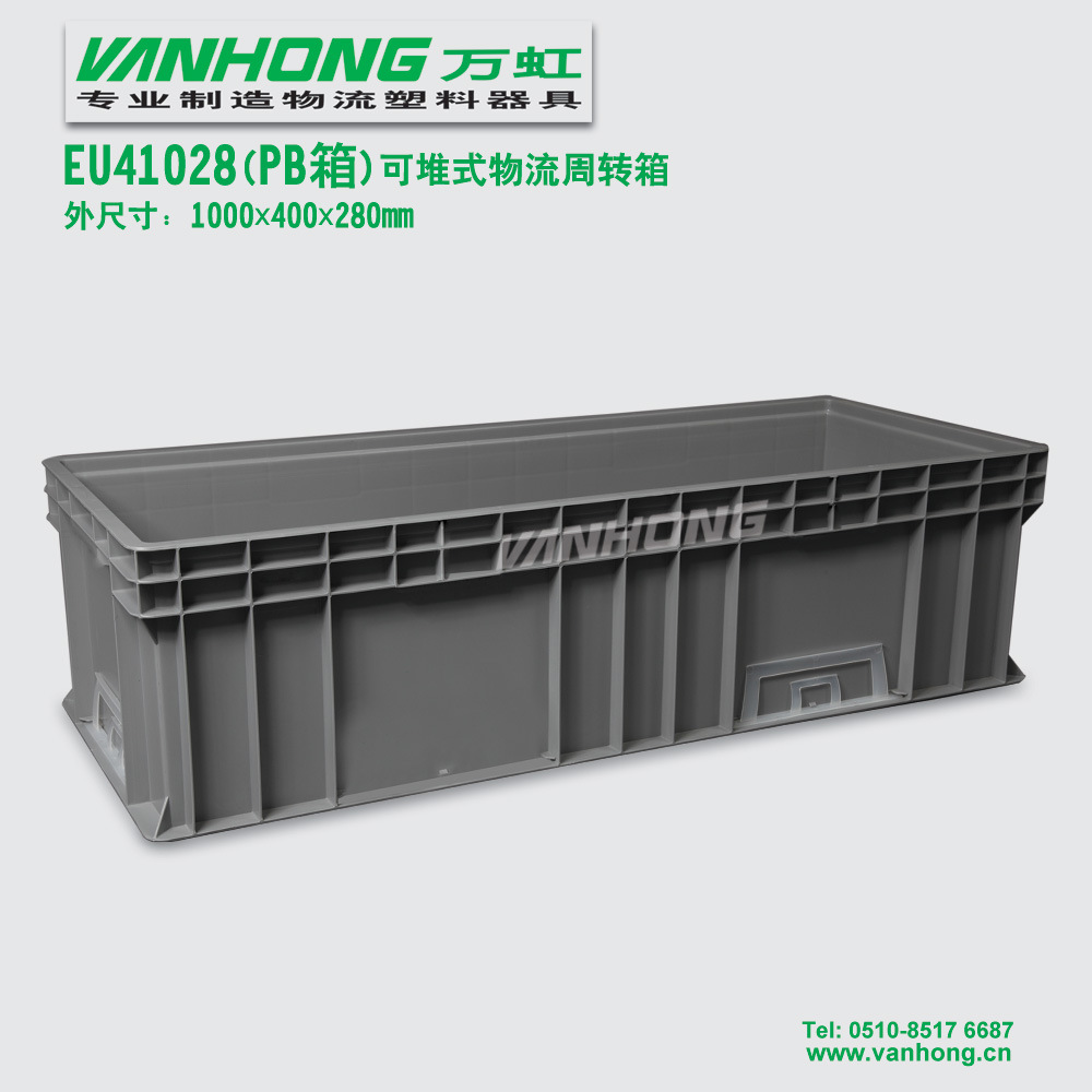 EU41028可堆式周转箱-PB箱