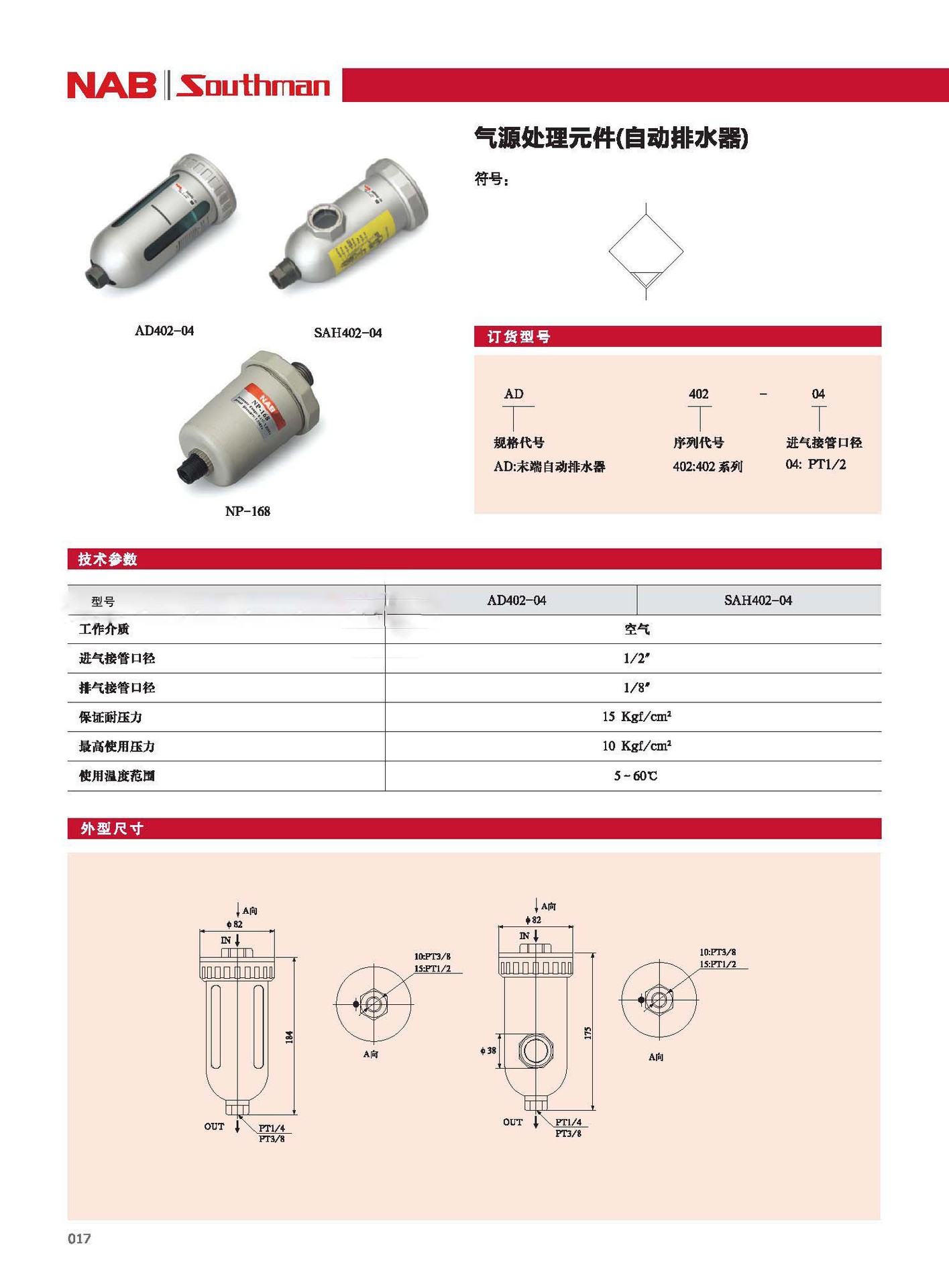 排水器4副本