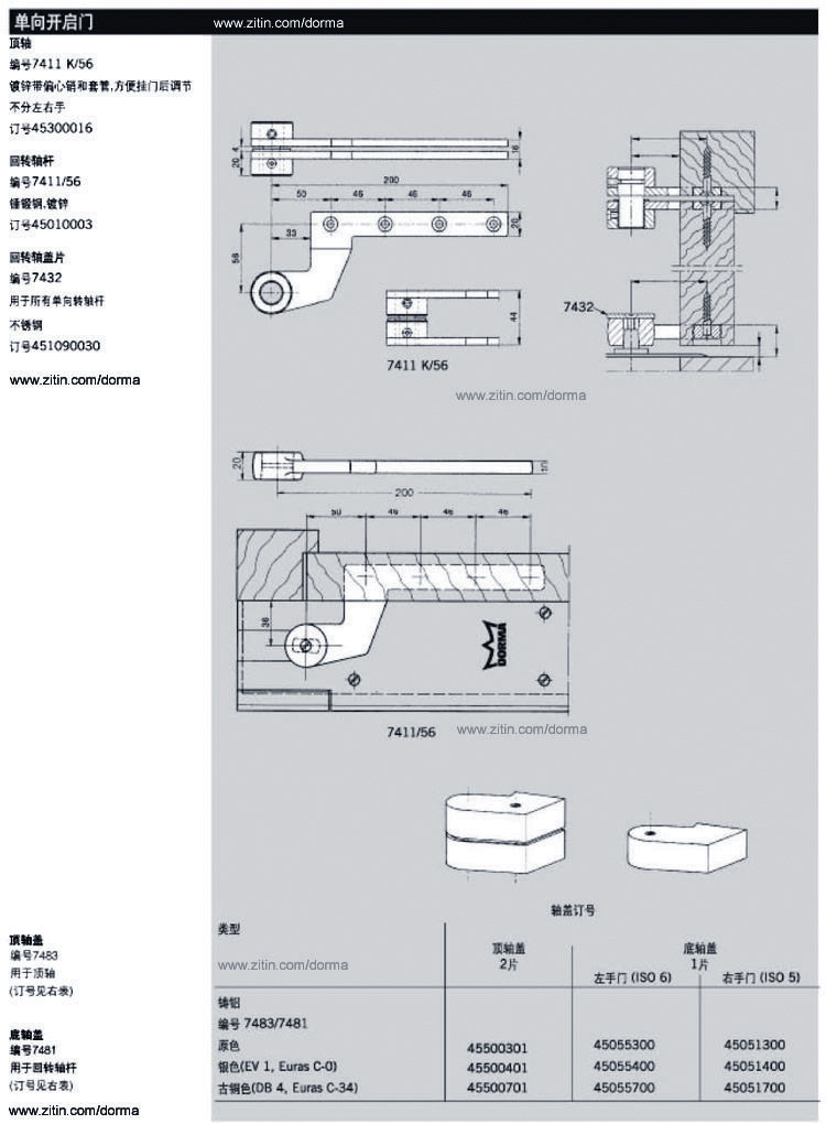 German DORMA floor spring BTS 80