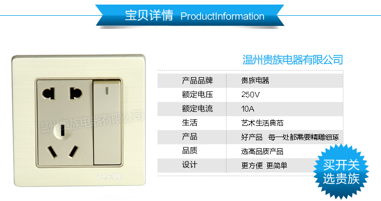 貴族電器內頁設計_02