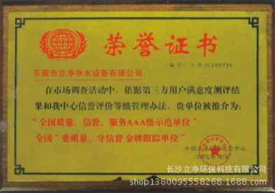 3A信誉产品称号