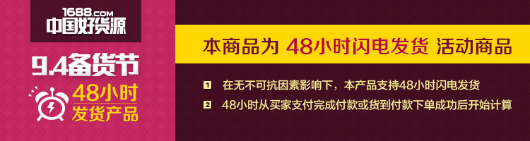 48小时发货