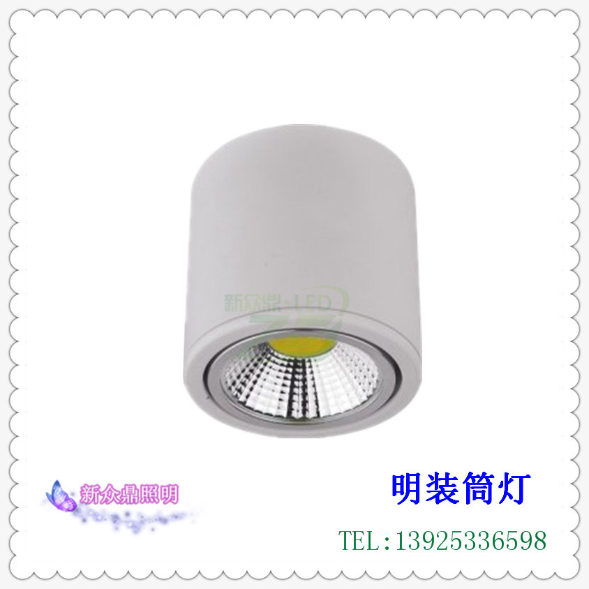 COB明装筒灯 餐吊灯