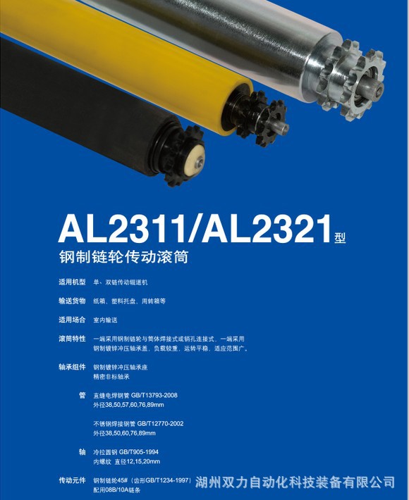 AL2311封