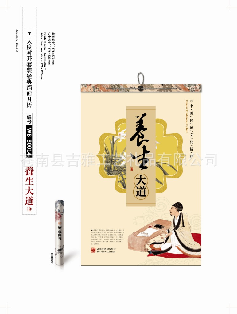 2-5掛歷版式_頁面_25