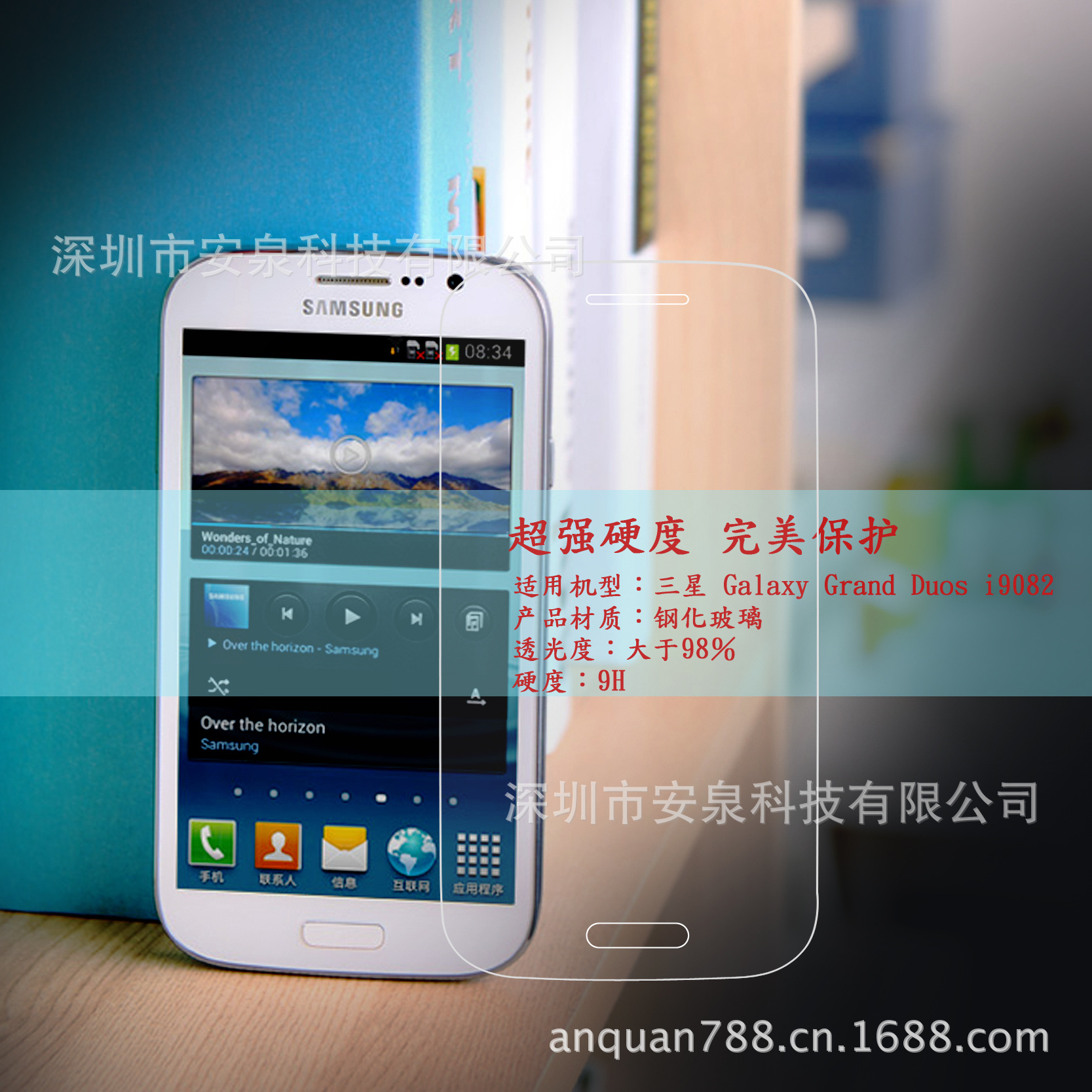 三星 Galaxy Grand Duos i9082