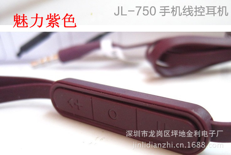 JL-750耳機