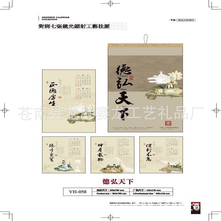 2014YH書_頁面_115