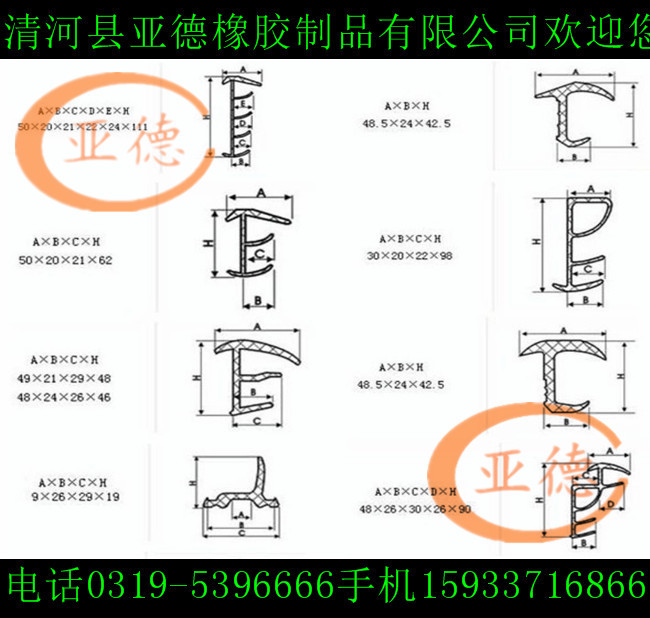 集装箱密封条01_副本