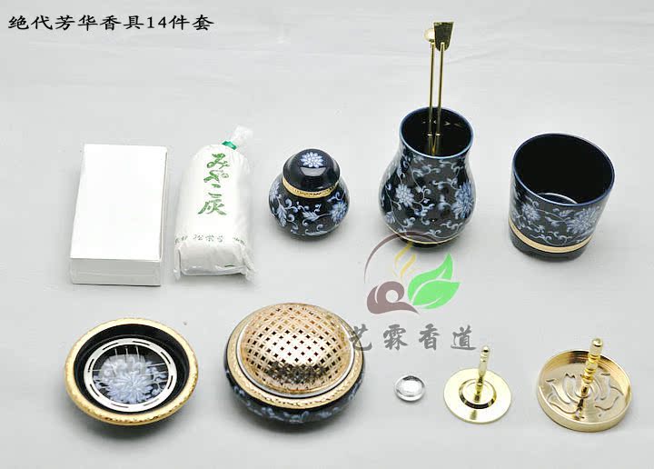 芳华绝代香具14件套5