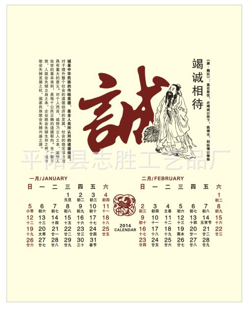 誠信1