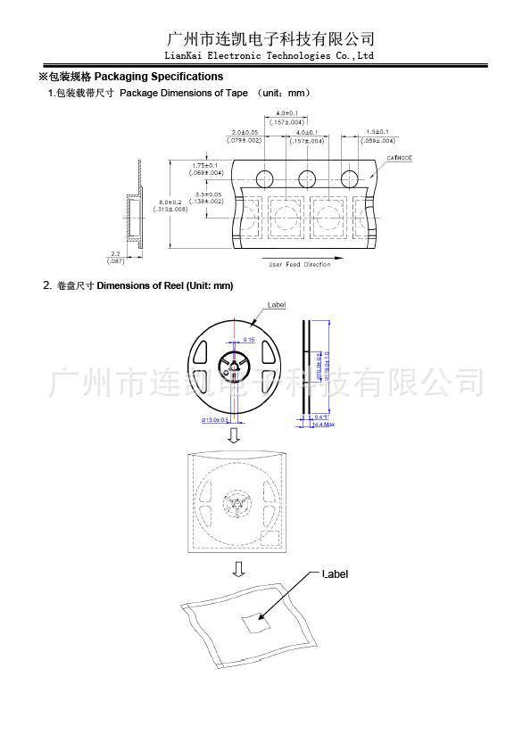 5730正白规格书-6