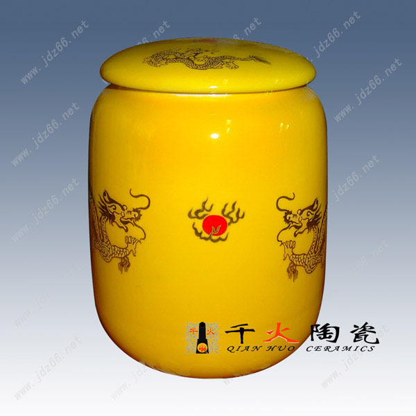13.黄釉二龙戏珠陶瓷茶叶罐CJGZ00022013 H12