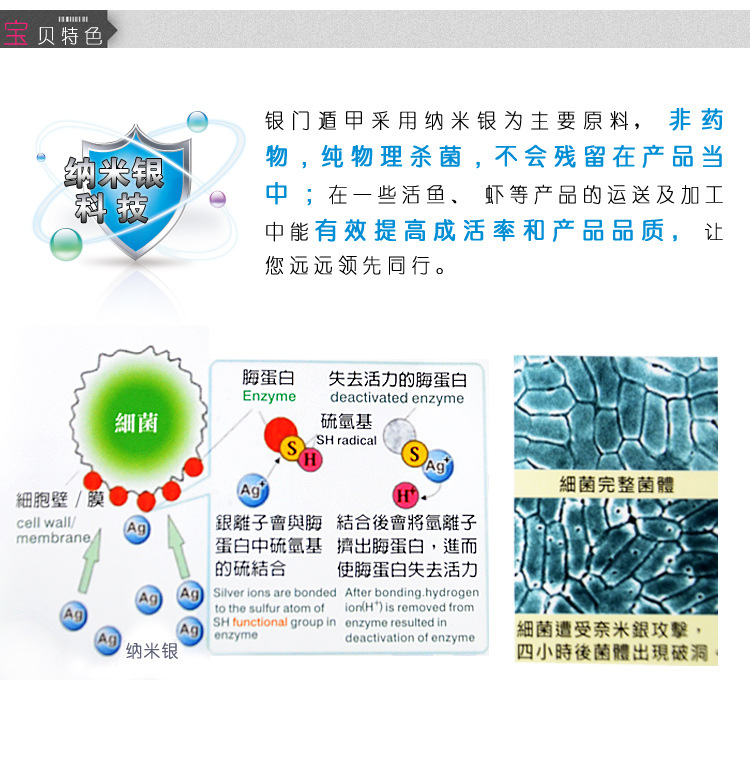 水族专用优质防治鱼病 银离子物理杀菌剂鱼药 无毒无刺激性水处理