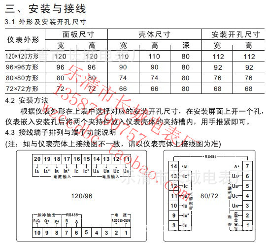 多功能安装与接线1