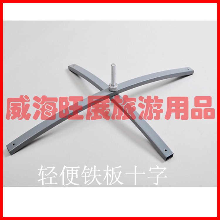 轻便铁板十字