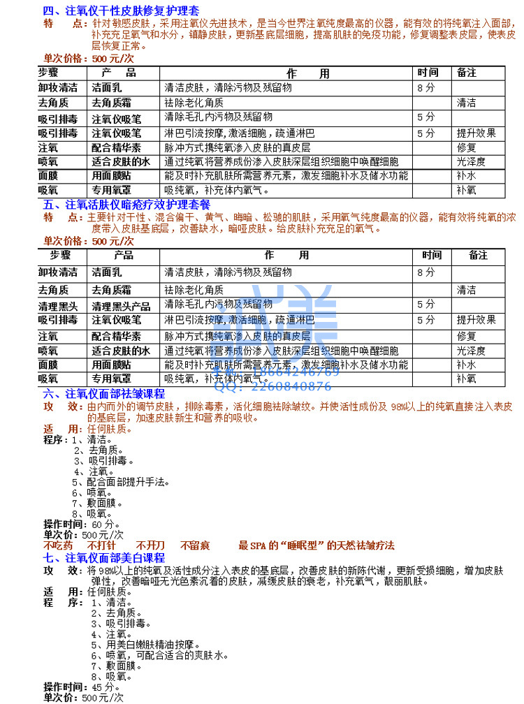 T-4說明書-750P水印8