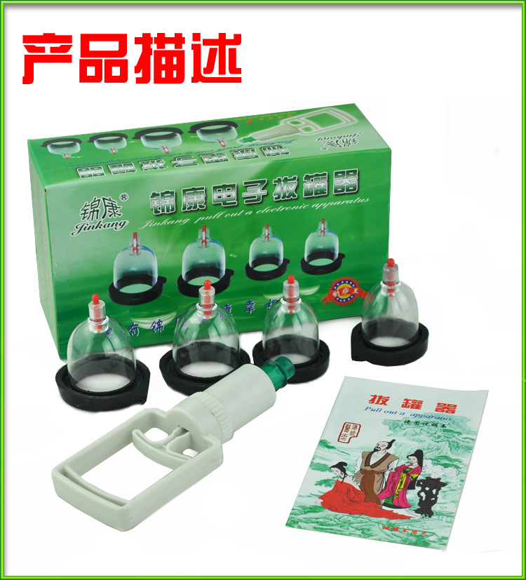 拔罐1