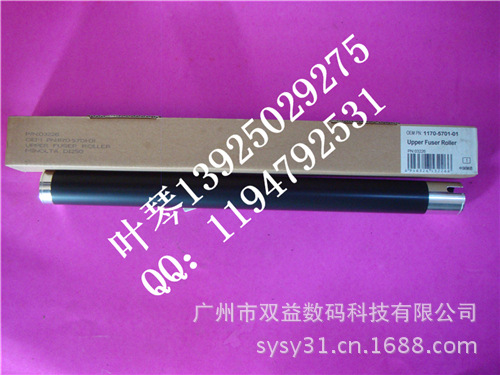 美达能DI251定影上辊,美能达DI251/351/200上辊