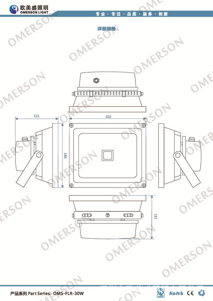 OMS-FLR-30W_页面_3