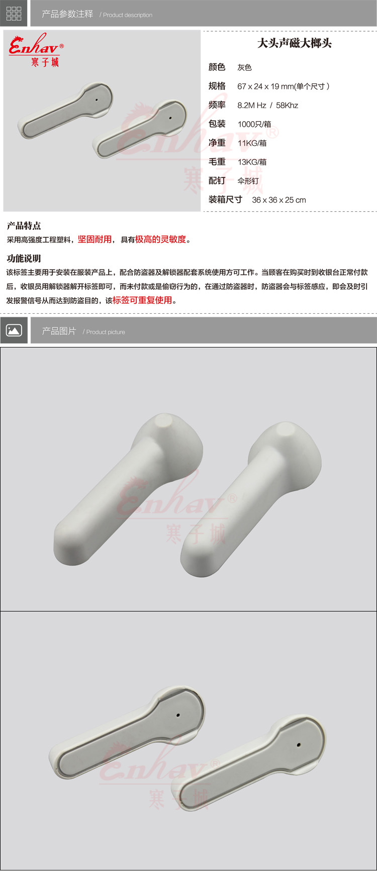 大头声磁大榔头