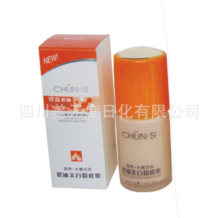 30g春之匙貂油美白粉底蜜