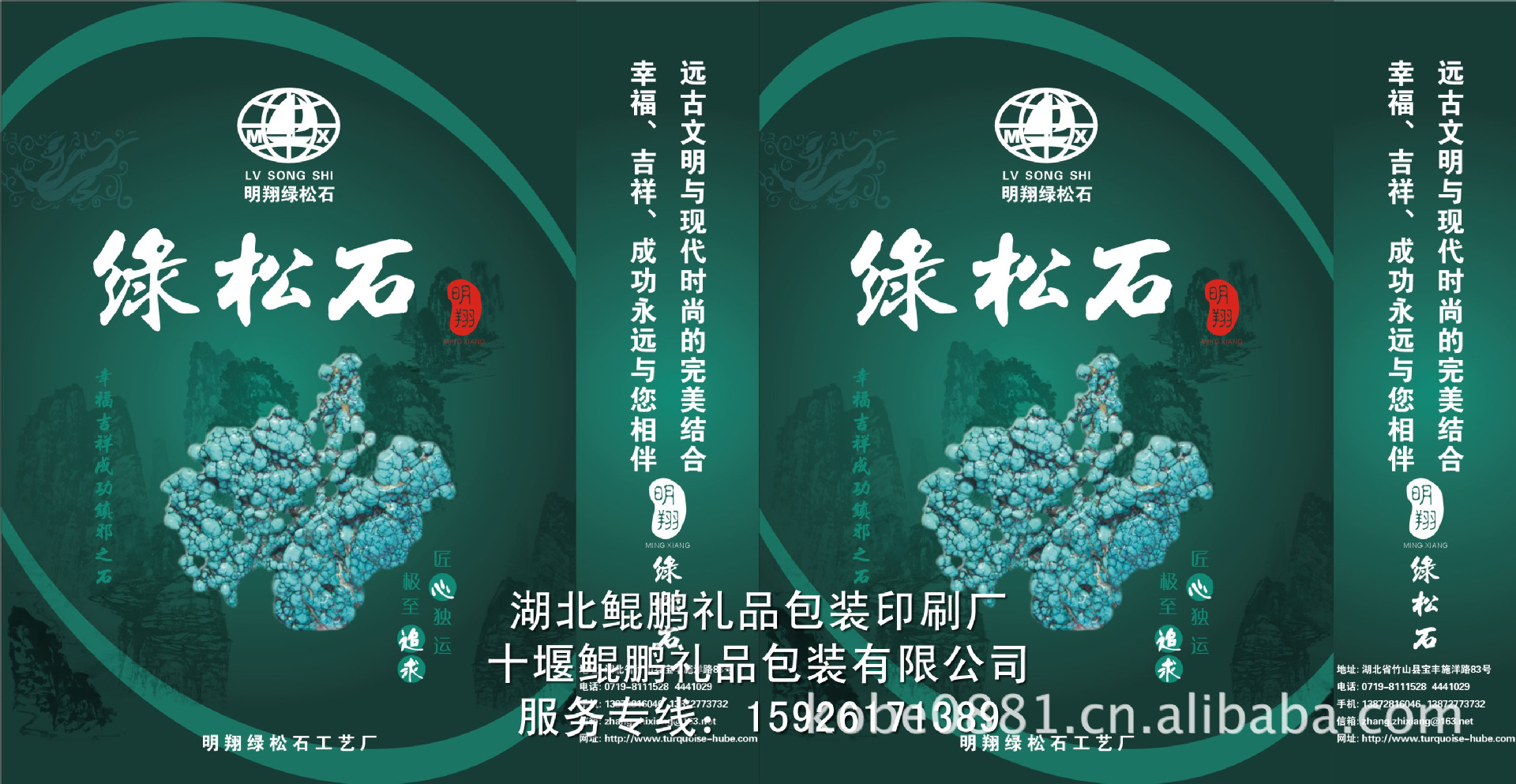 手提袋明翔绿松石1