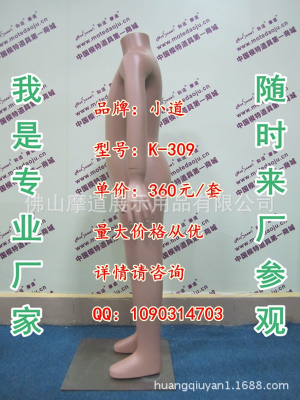 K-309 92CM无头双直手肤色C_副本