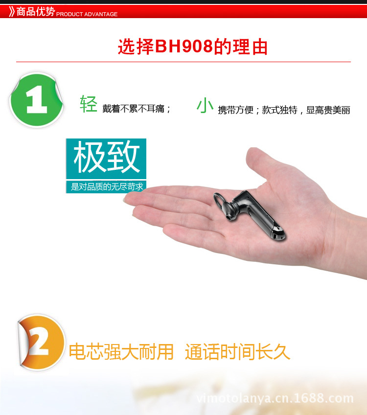 908蓝牙耳机_r10_c1