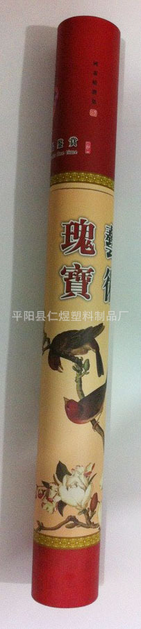 配盒