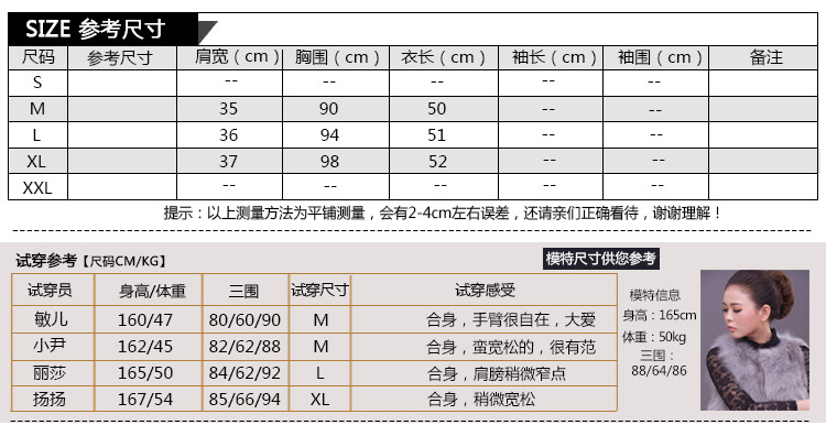 020尺碼表