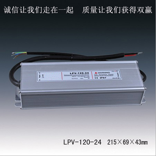 LPV-120-24