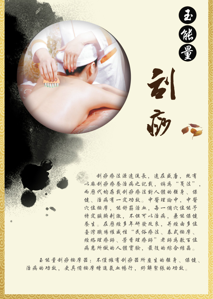 玉能量2