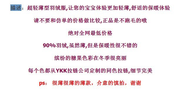 優衣庫原單童裝羽絨衣