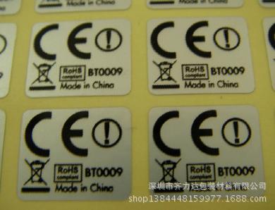 加厚消银龙标签
