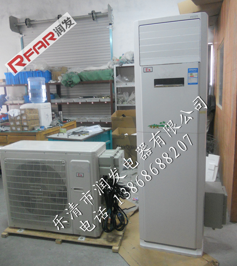 800 3P防爆空调