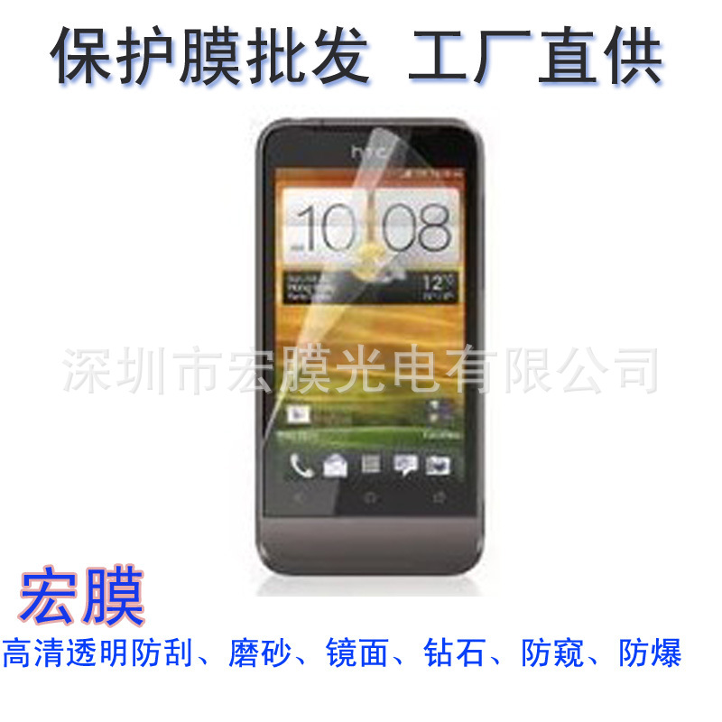 HTC .e V主图