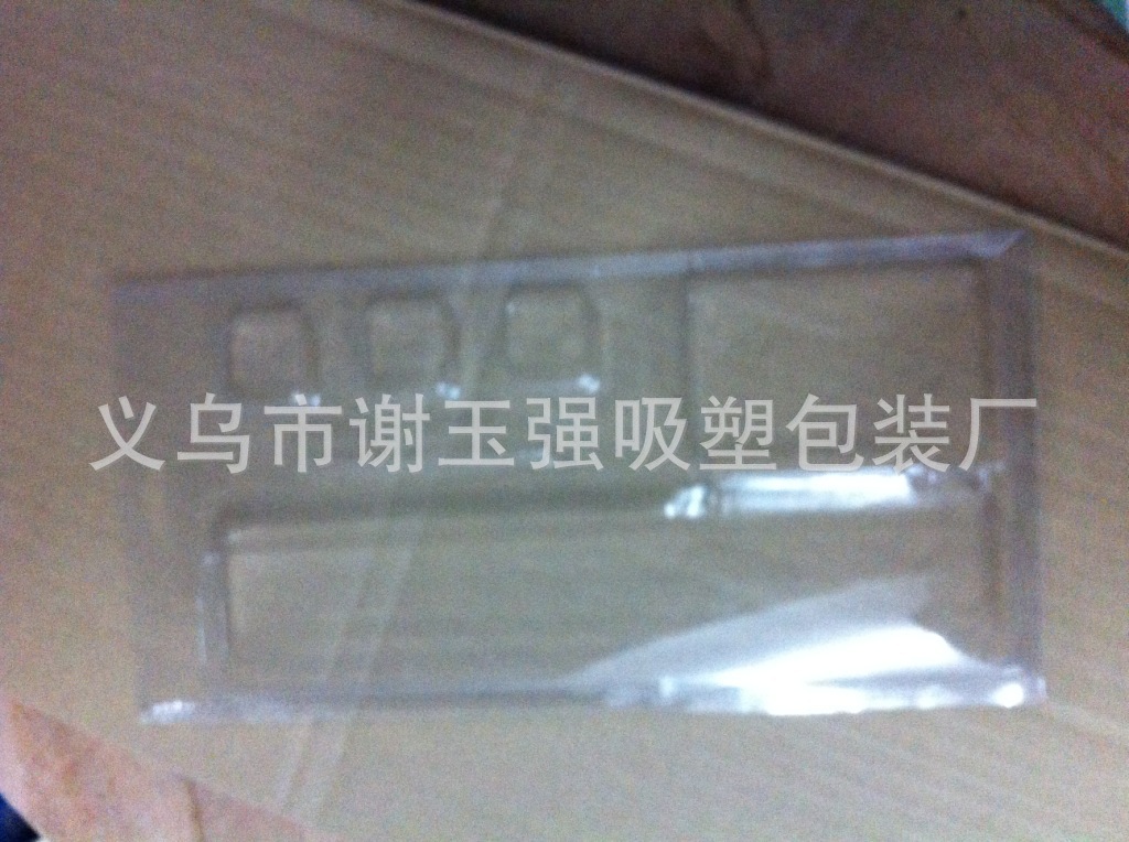 吸塑包裝