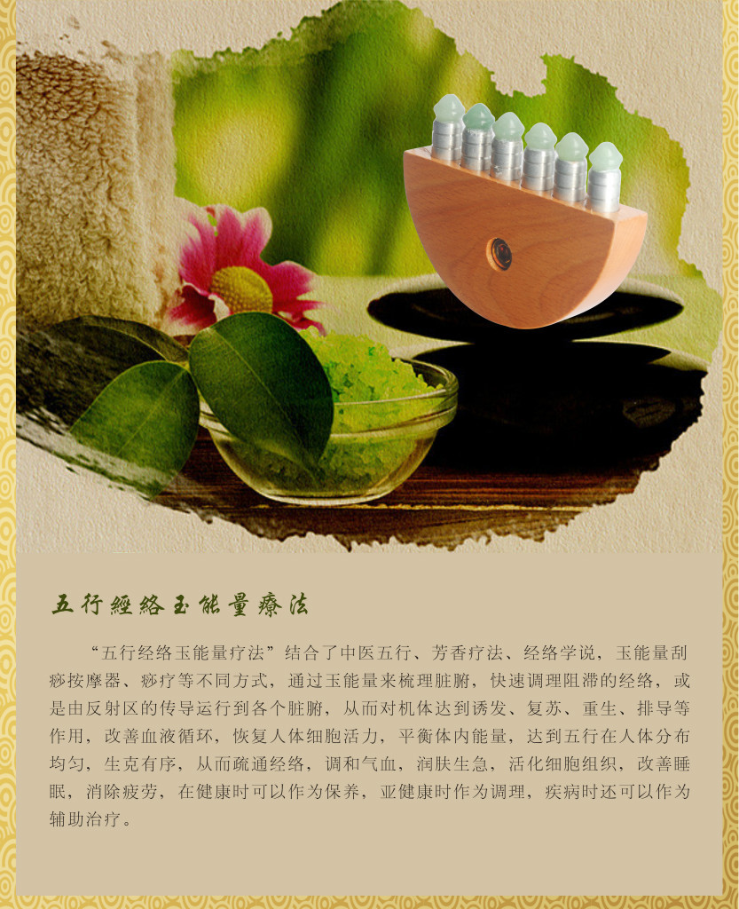 玉能量4