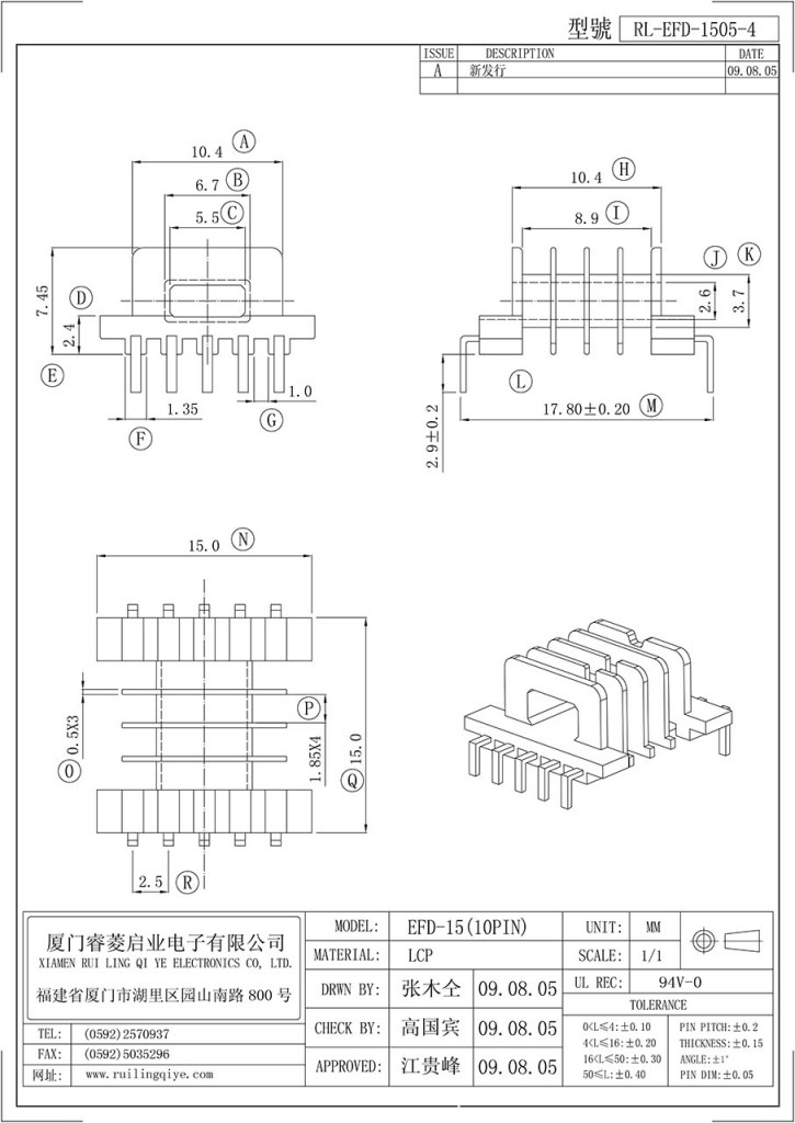 EFD-1505-4