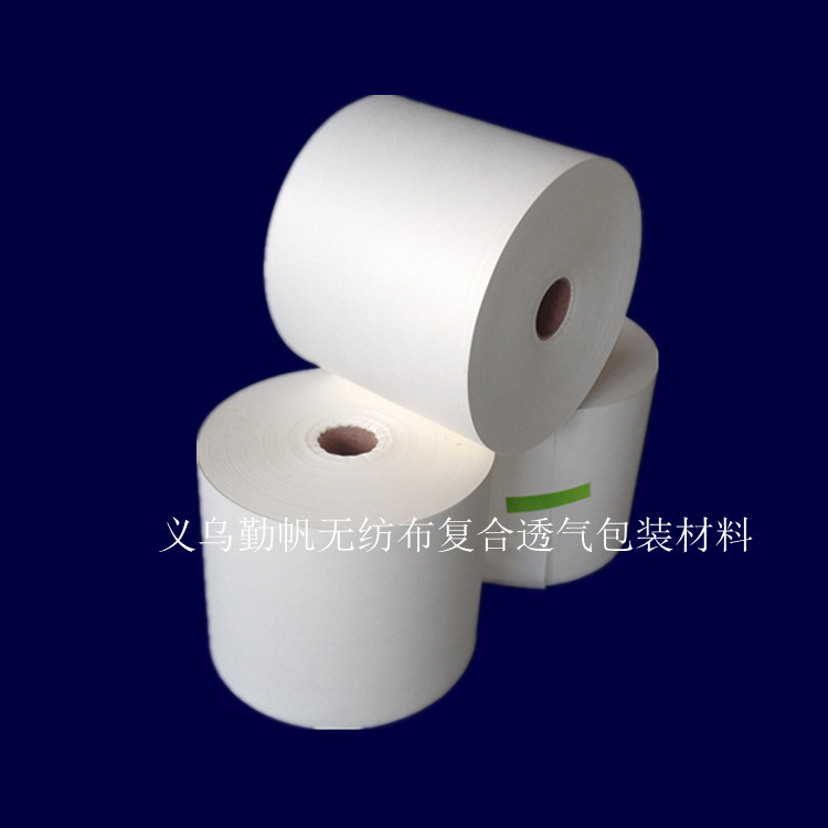 供应优质进口 暖宝宝材料 /透气膜 /无纺布复合材料 质量保证